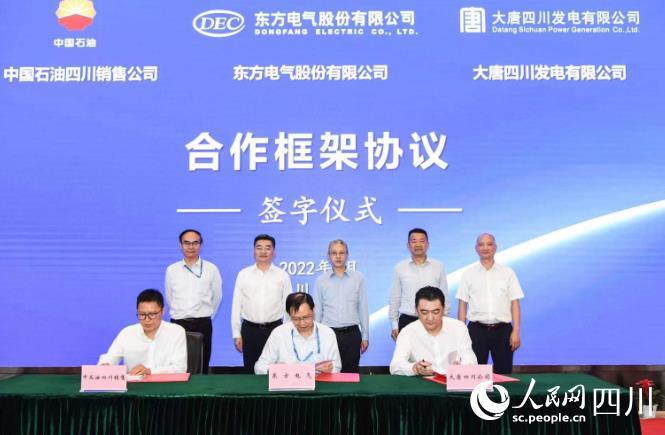 三家央企在川签署合作框架协议。。。
。。。。舒丽摄